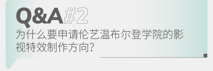 伦艺温布尔登本科直录｜CSVPA China毕业生孙熠墨采访