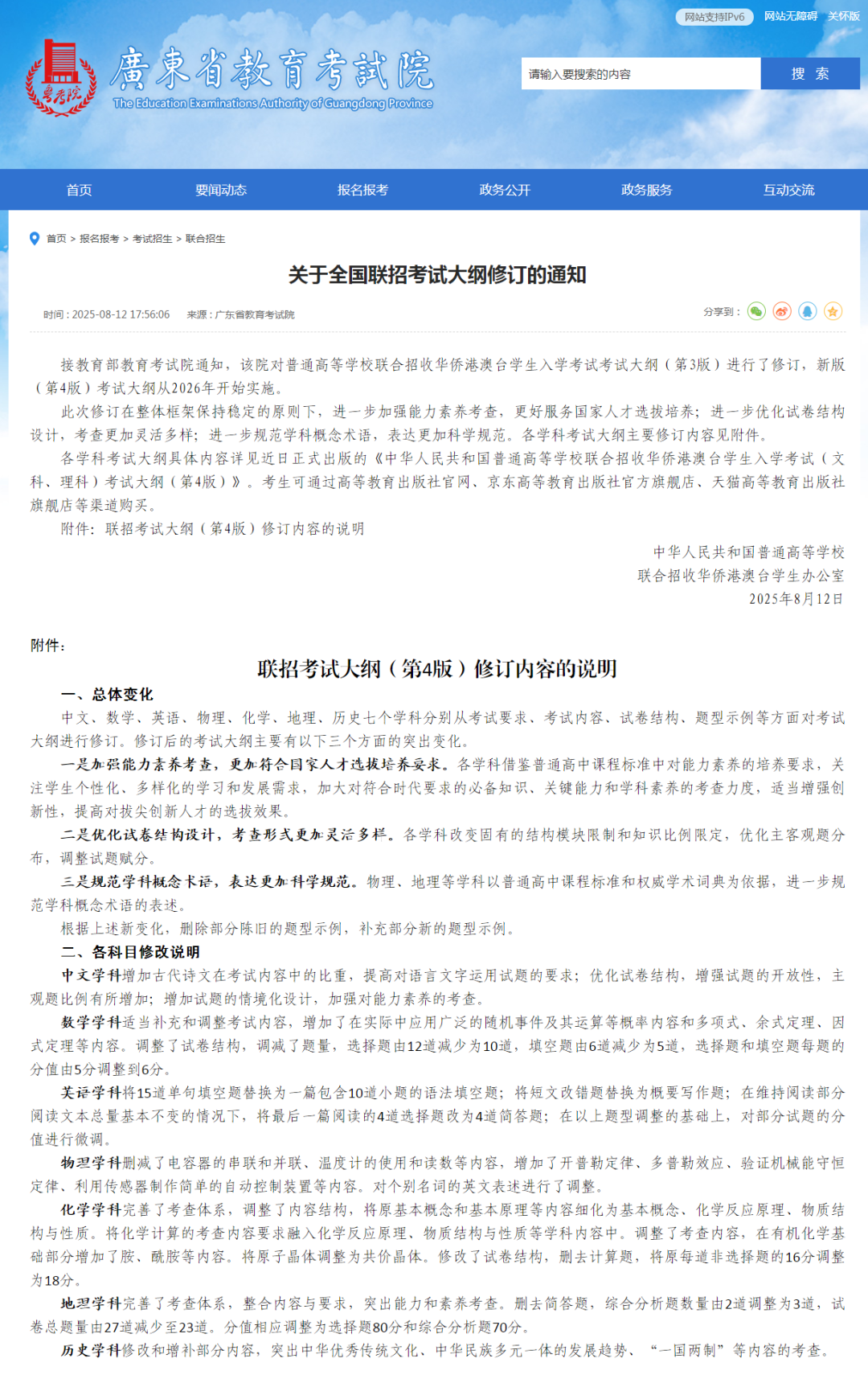 2026港澳台联考考纲大改！联考生该转DSE赛道吗？