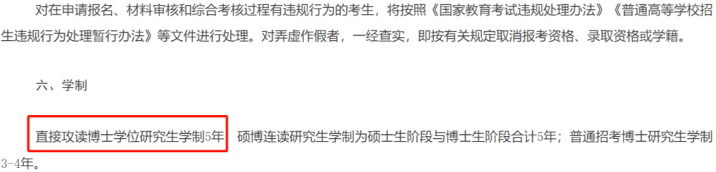 “直博生才是亲生的，普博生啥都不是？”