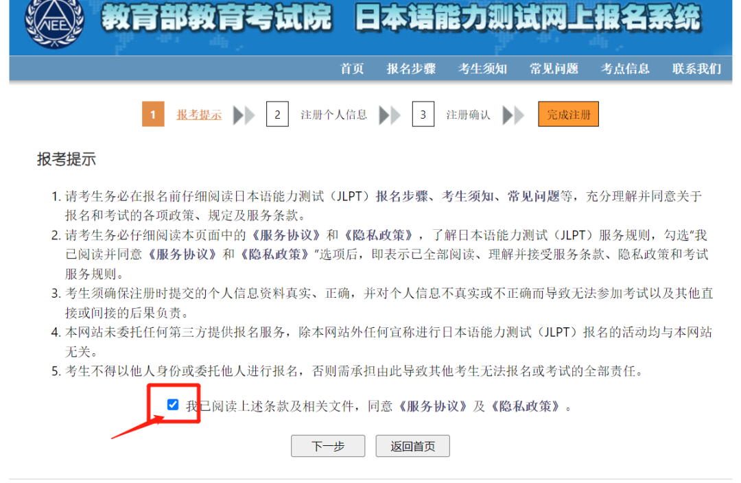 全网最详细报名攻略 | 2025年12月日本语能力测试（JLPT）报名时间公布！速看！