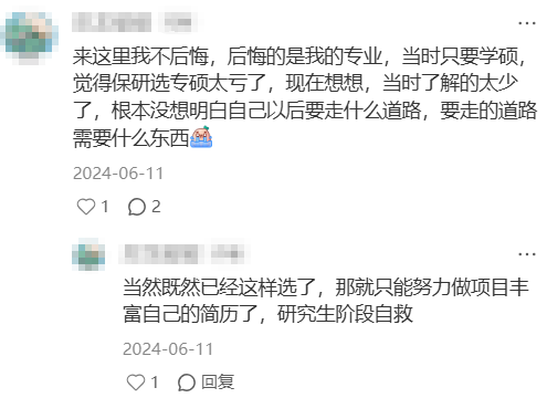 保研到底是选学校、地区还是导师？