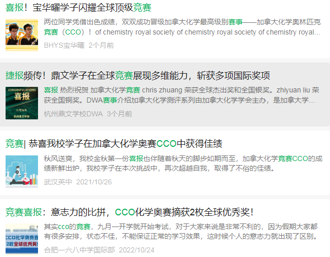 听说国际高中生都是这样做国际化学竞赛规划的！国际化学竞赛规划备考建议~