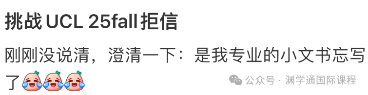 牛剑G5院校都爱用什么理由拒人？