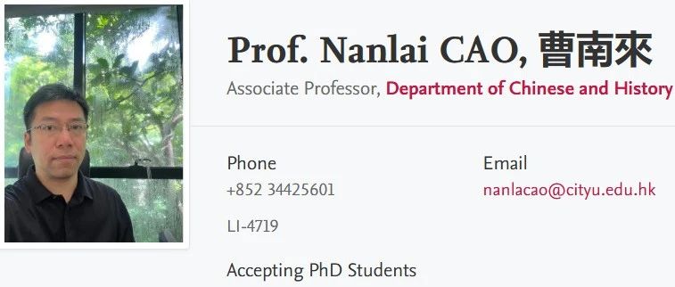 香港城市大学全奖博士招生(Prof. Nanlai CAO)