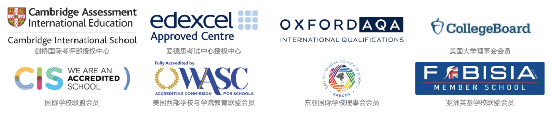 国际学校推荐｜深圳国际交流书院