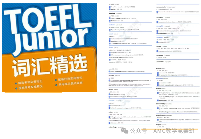 9-11月小托福考试时间公布！怎么报？考什么？小托福培训机构推荐？看一篇就够！