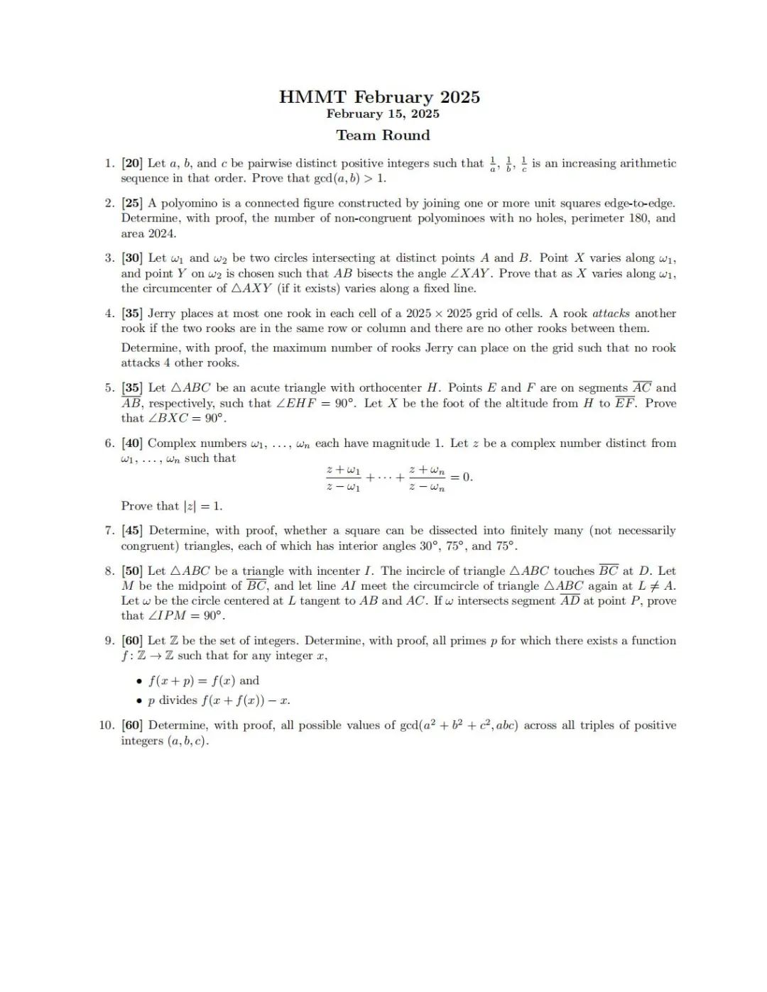 竞赛科普｜HMMT 哈佛-麻省理工学院数学锦标赛