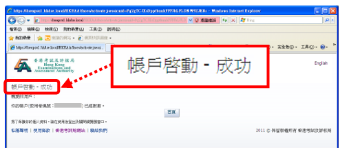 2026年DSE自修生网上报名流程全攻略！