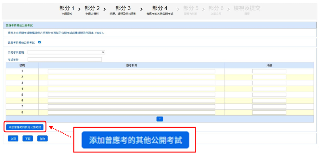2026年DSE自修生网上报名流程全攻略！