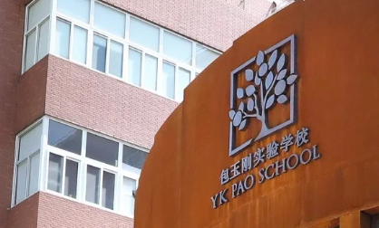【上海家长必看】IBDP课程培训辅导哪家强？热门IBDP学校全解析!