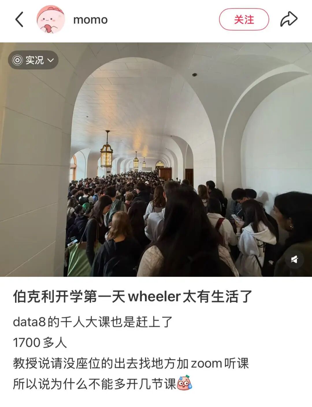 UC Berkeley千人大课惊呆网友，在全美规模最大的学校读书是怎样一种体验？