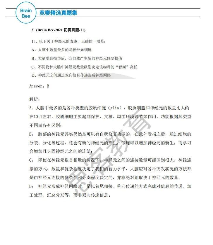 牛津实验心理学系录取偏好竟然是Brainbee生物竞赛？！