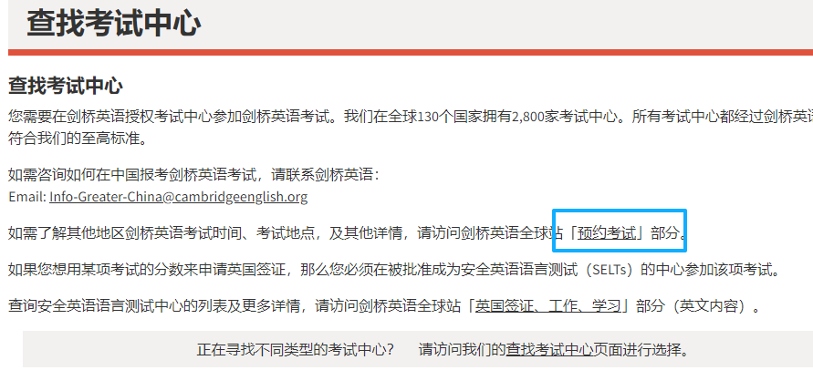2025-2026年上海KET考试时间、报名官网入口、培训机构一览