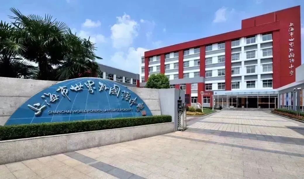 2026年国际学校春招拉开了序幕！WLSA、世外、赫贤打响春招第一枪！