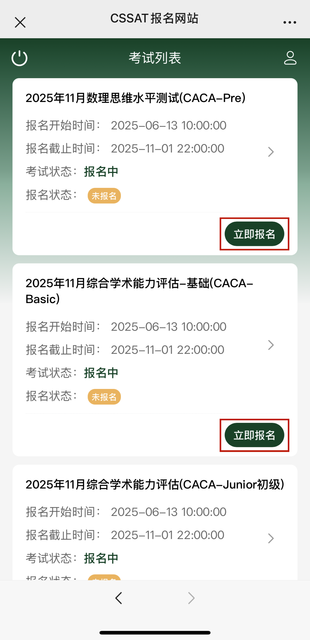 “数理”思维好不好？「CACA-Pre」告诉你！
