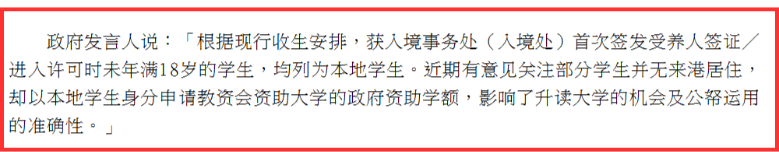 突袭“考试移民”—香港本地生定义修改！新港人家庭如何应对？