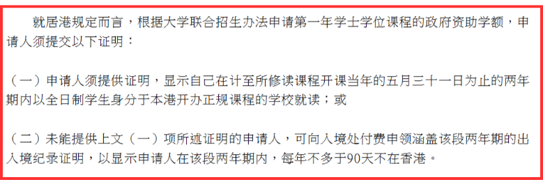 突袭“考试移民”—香港本地生定义修改！新港人家庭如何应对？