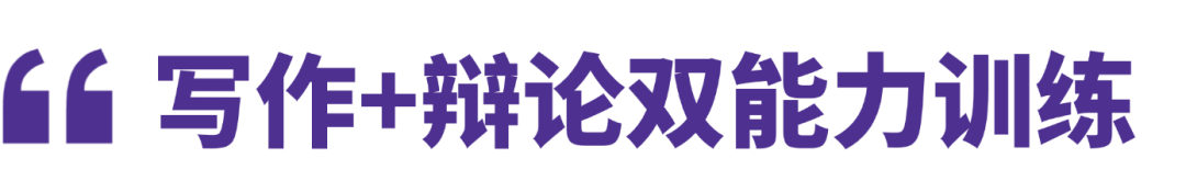 全球唯一“写+辩”双赛制英语赛事｜IPPF国际公共政策论坛招募启动！