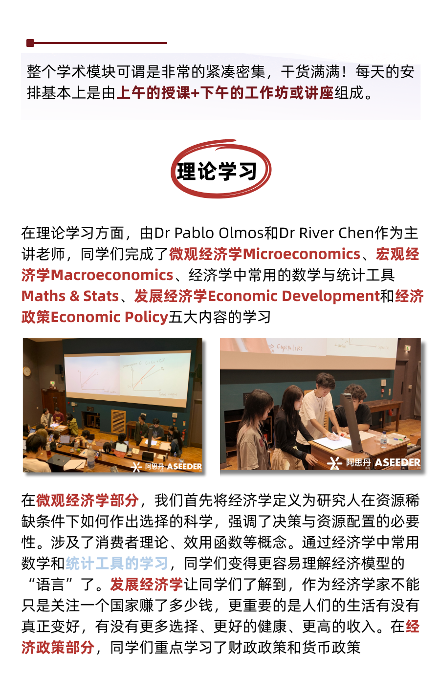 【超详细回顾】参加剑桥圣凯瑟琳学院经济学夏校，颠覆了我对经济学的理解