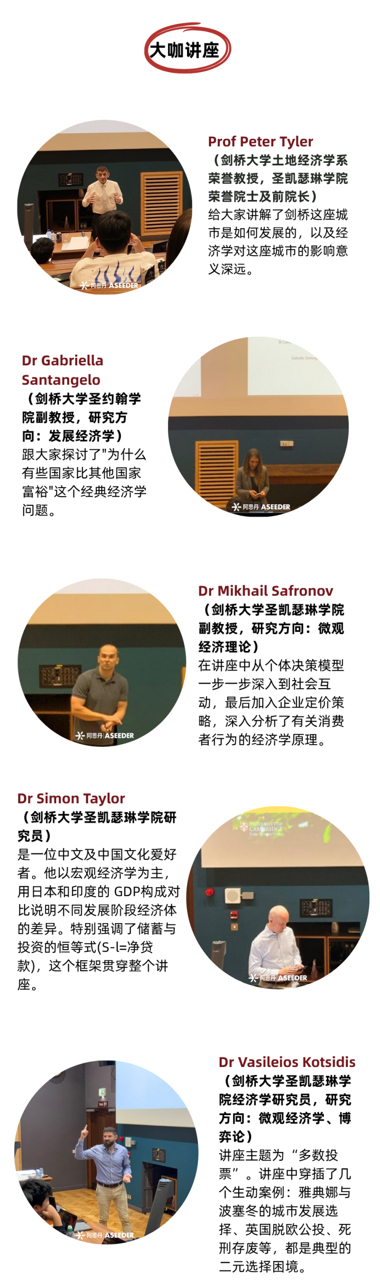 【超详细回顾】参加剑桥圣凯瑟琳学院经济学夏校，颠覆了我对经济学的理解
