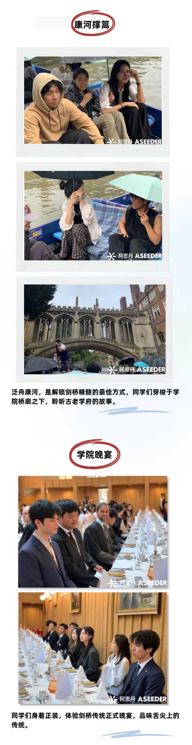 【超详细回顾】参加剑桥圣凯瑟琳学院经济学夏校，颠覆了我对经济学的理解