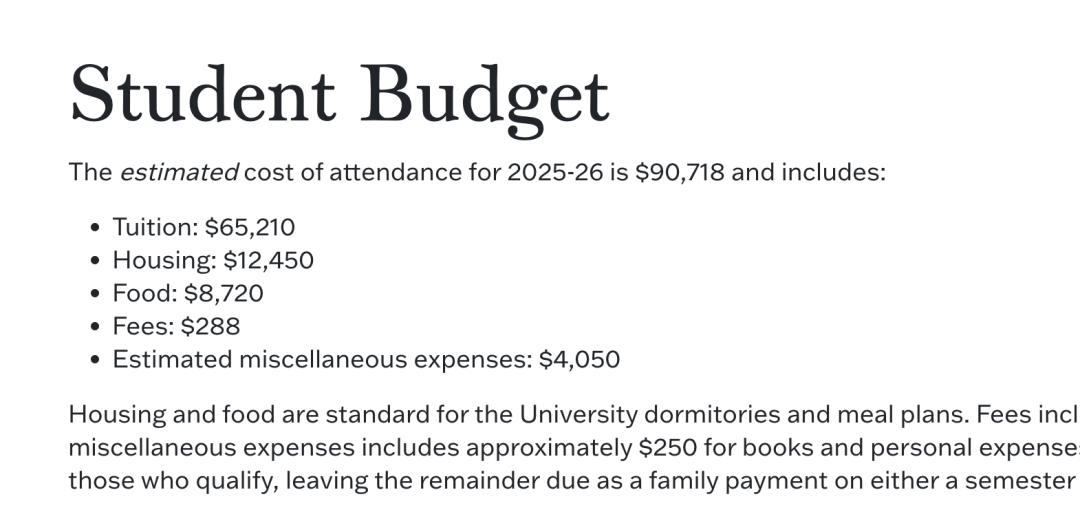 2025最新学费奖学金一览