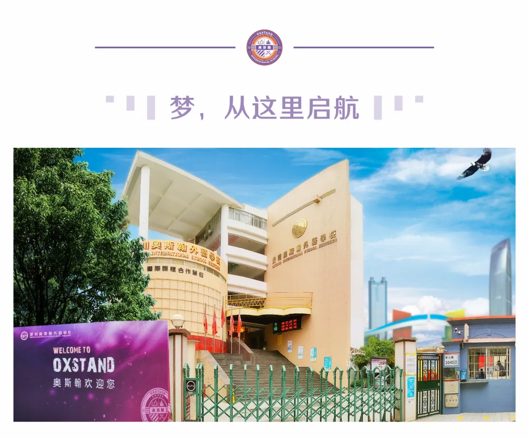 深圳日本高中|深圳奥斯翰外语学校日本高中2025年招生简章！深圳老牌日本高中！