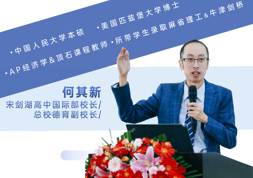江苏择校|常州市宋剑湖高级中学国际部