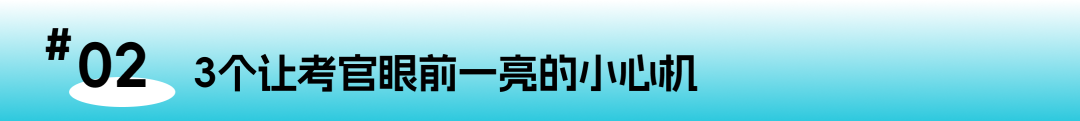 ALevel经济Essay秘籍：让考官眼前一亮的3个小心机