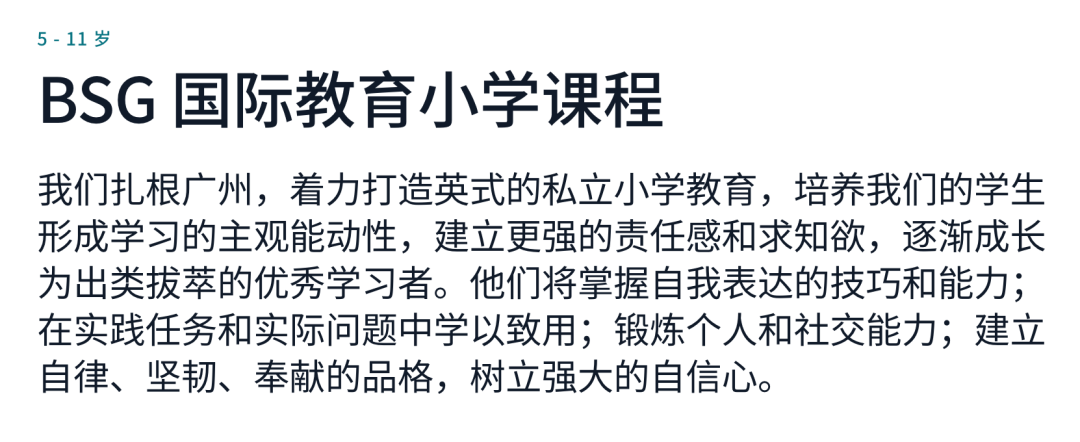 广州国际学校择校｜广州英国外籍人员子女学校