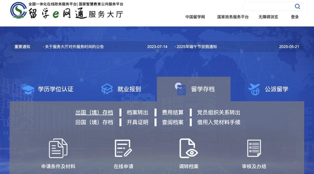 重要｜ 出国≠断档！个人档案怎么处理才规范？一文全解档案托管和调档！