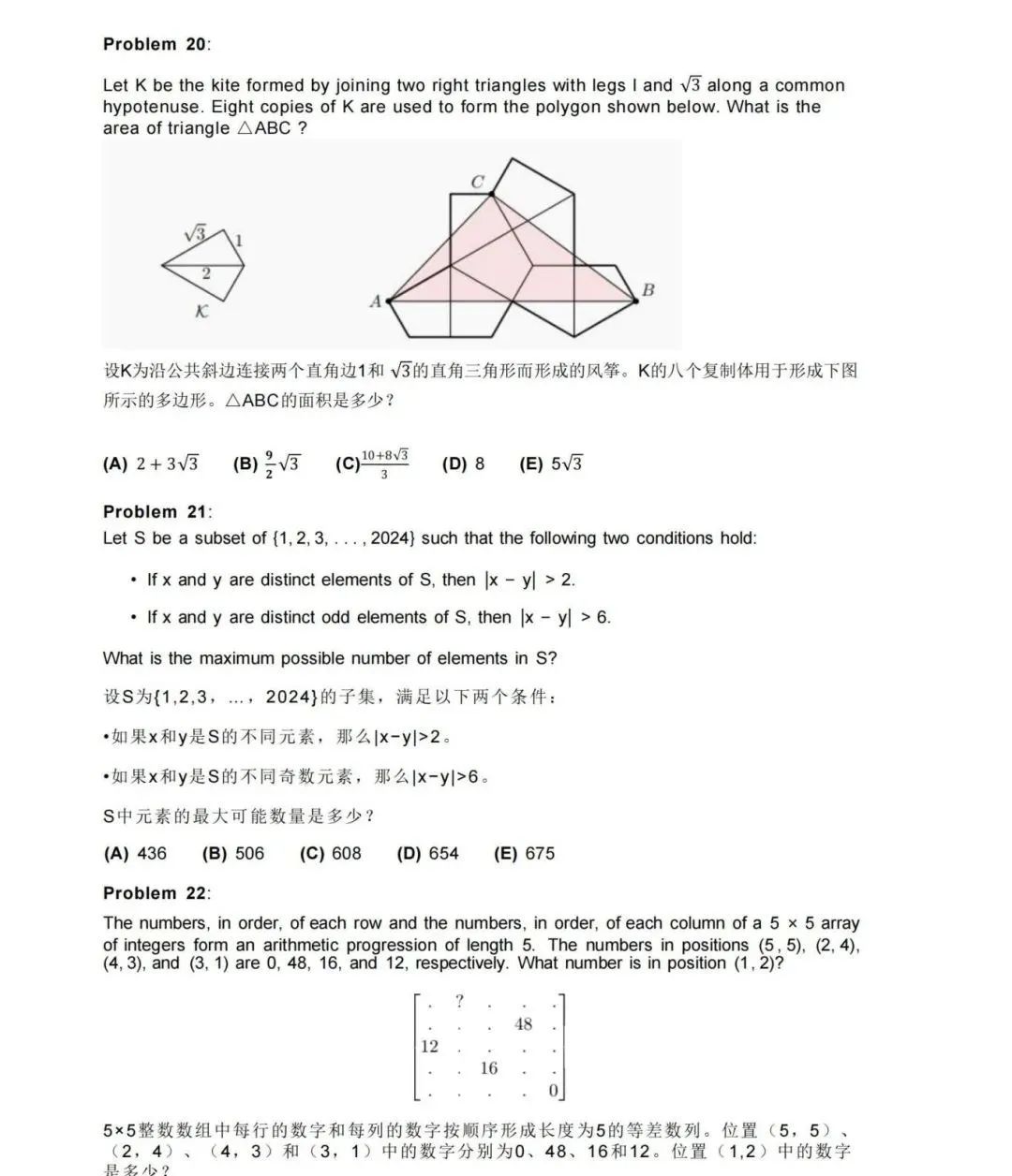 2025AMC10数学竞赛如何报名？附2024年AMC10竞赛真题！
