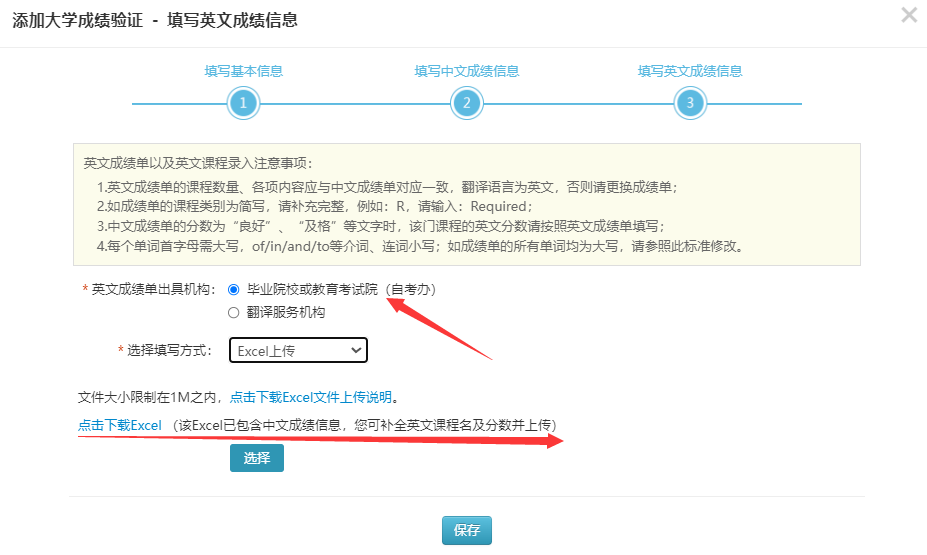 学信网/成绩单认证最新流程，港新入学材料最新要求变化，一文看完！