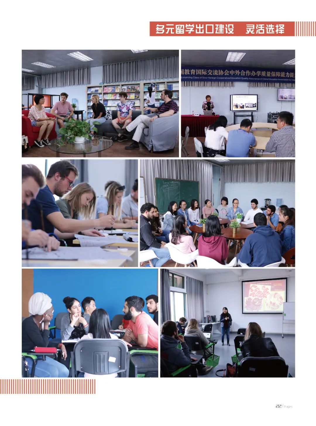 中外合办 | 2025年华南师范大学2+2/2+3国际本科招生简章！