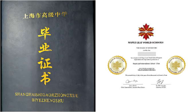 不卷洋高考！看老牌“21所”枫叶双语学校如何用具有中国特色的国际课程撬动世界名校！