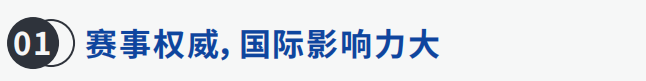 康莱德竞赛含金量高吗？Conrad组队、流程、时间说明！
