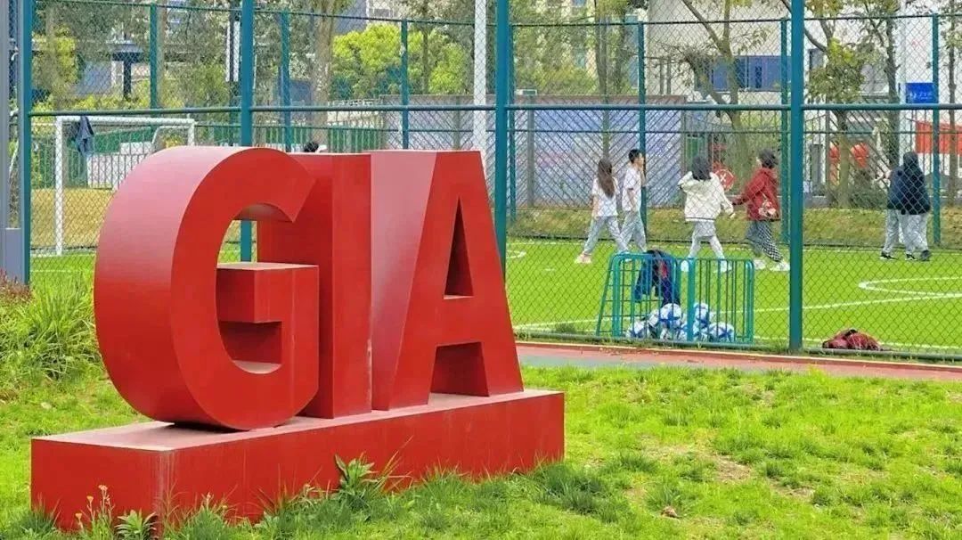 成都择校 | 美中国际爱智学校GIA正式成为Cognia认证学校！