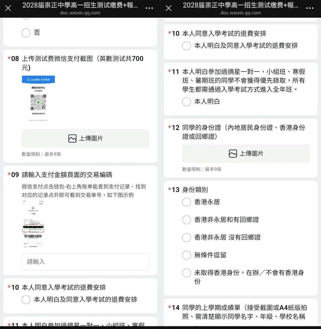 全港震惊！港校16万卖DSE学籍给内地补习社？教局火速执法……