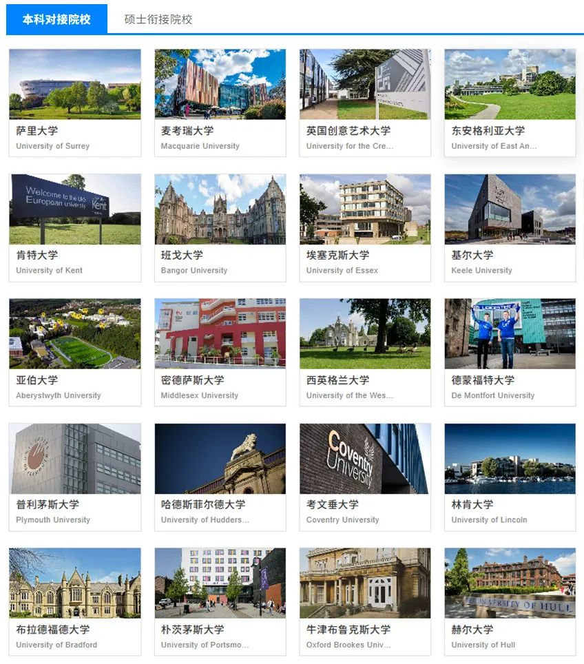 重新定义升学路径 | 国际高本贯通班为何成为智慧选择
