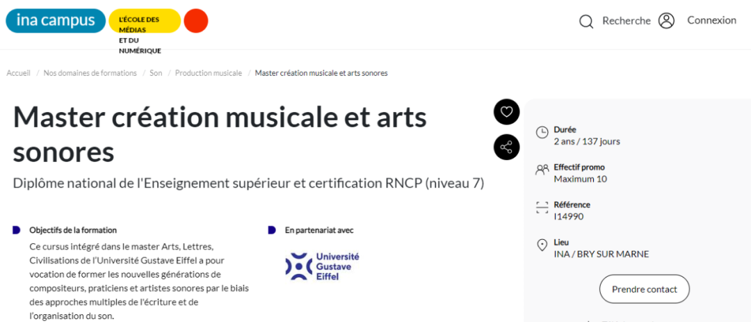 INA Campus 法国国家视听学院：两年制硕士音乐创作和声音艺术
