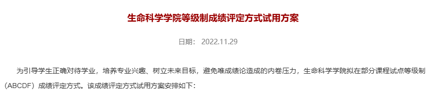 继清华、复旦、北师大后，北大将全面取消绩点，大趋势下陆本申美研有啥影响？