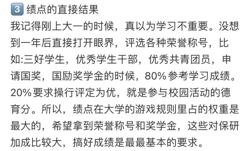 继清华、复旦、北师大后，北大将全面取消绩点，大趋势下陆本申美研有啥影响？
