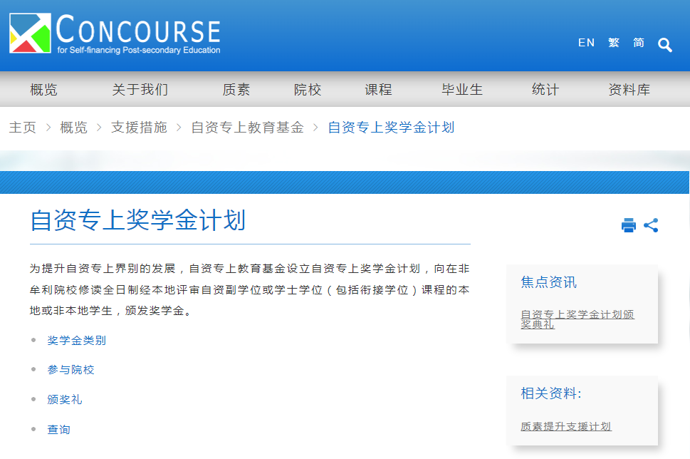 预算不足如何去香港读大学？搞清这三点轻松减负！（下）