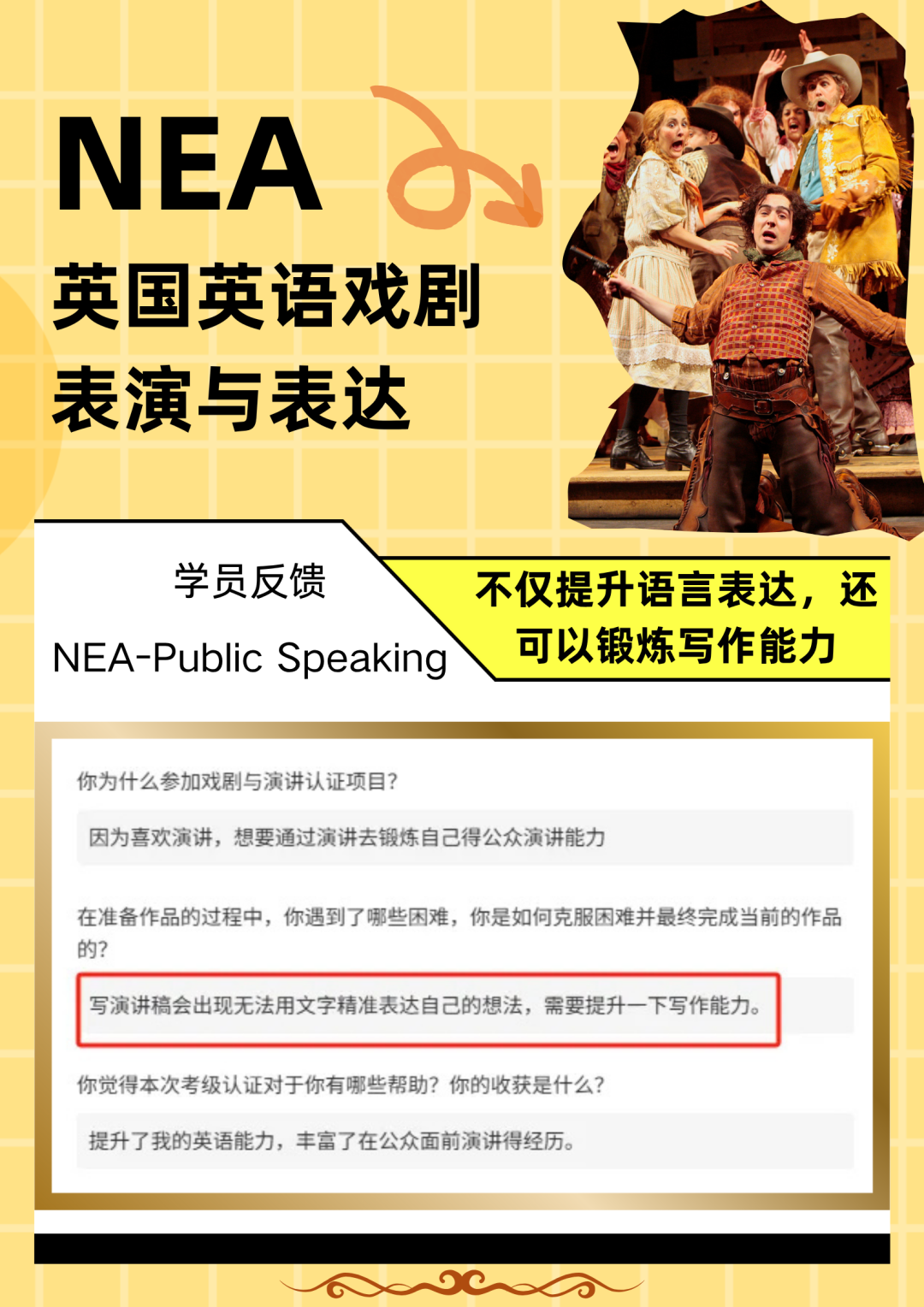 UCAS加60分！全球10万+青少年的选择 | 每一个你都是天生的表演艺术家和演讲家！