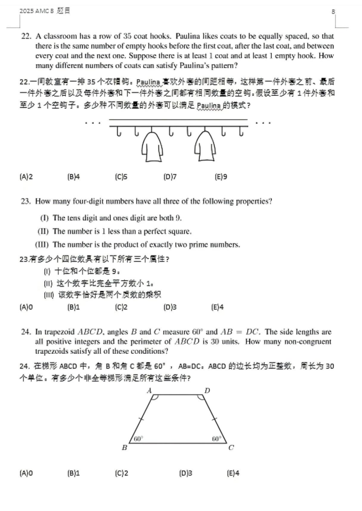 AMC8竞赛可以个人报名吗？附三种报名方式！