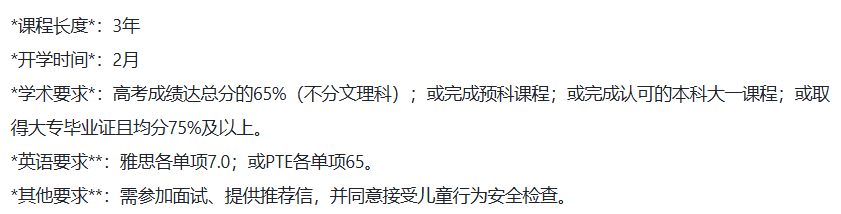 【干货收藏】新西兰教育专业最全盘点：院校+录取要求全部get！