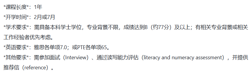 【干货收藏】新西兰教育专业最全盘点：院校+录取要求全部get！