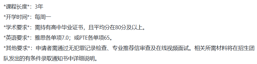 【干货收藏】新西兰教育专业最全盘点：院校+录取要求全部get！
