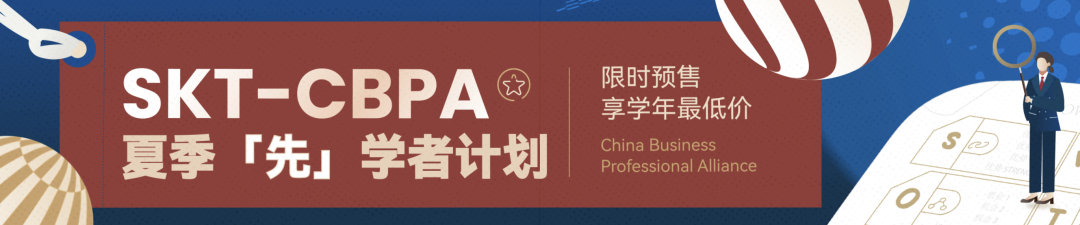 高含金量商赛BPA报名通道已经开启 商科选手千万别错过！