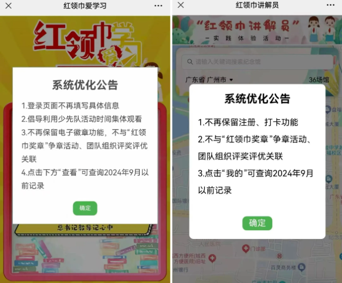 什么是“五育”？红领巾星章取消五育或将成为上海三公新配置？